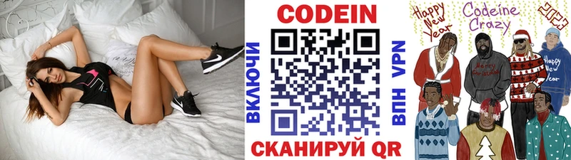 цена наркотик  Чердынь  кракен   Codein Purple Drank 