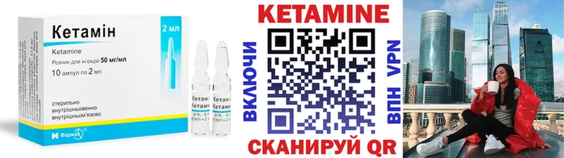 Кетамин VHQ Чердынь