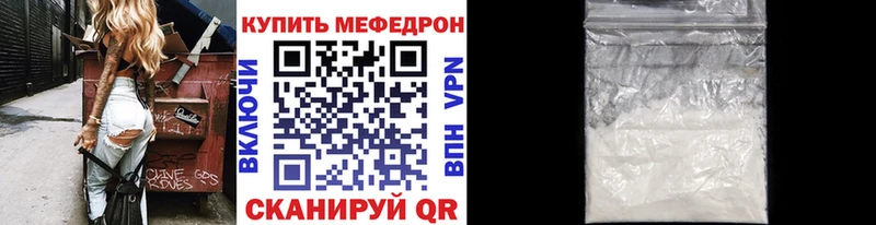 МЕФ 4 MMC  наркошоп  Чердынь 