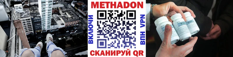 МЕТАДОН мёд  Чердынь 
